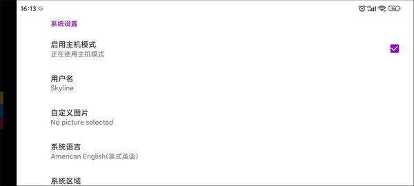Switch模拟器手机版