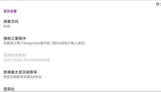 Switch模拟器手机版 截图