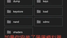 switch模拟器 截图