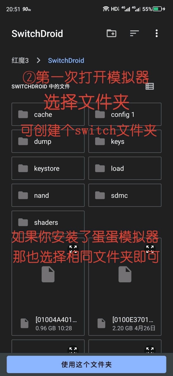 switch模拟器