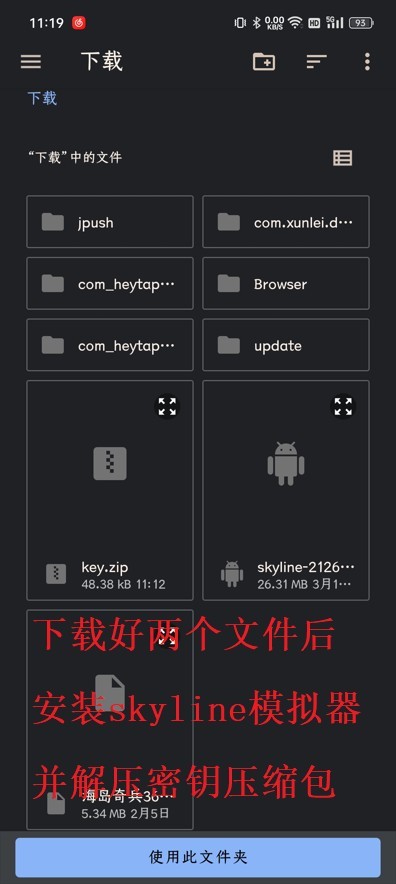 switch模拟器