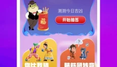幸运蛙 截图