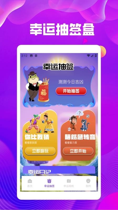 幸运蛙