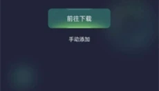oppo游戏助手国际版本 截图