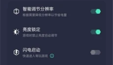 oppo游戏助手国际版本 截图