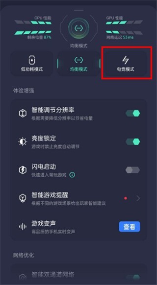 oppo游戏助手国际版本