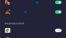 oppo游戏助手国际版本 截图