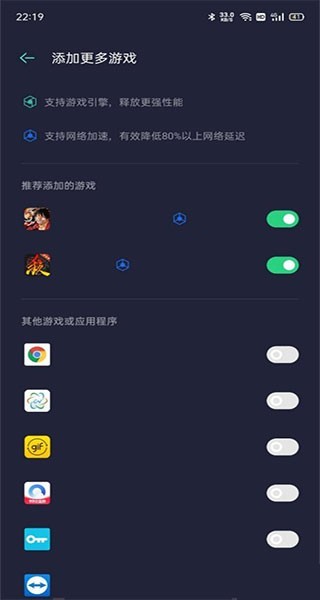 oppo游戏助手国际版本
