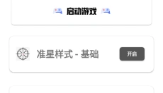 yzl6cn画质助手 截图