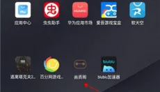 画质阁正版 截图
