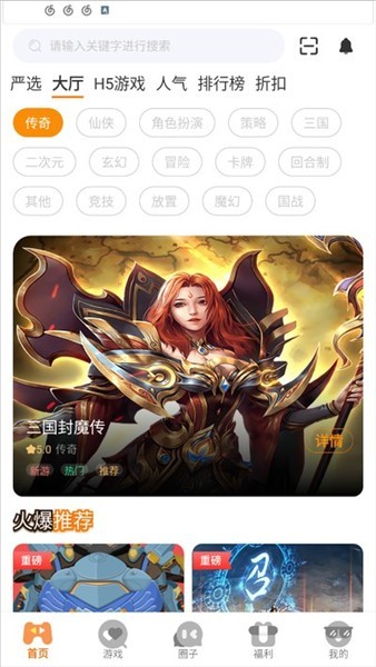 一米玩手游