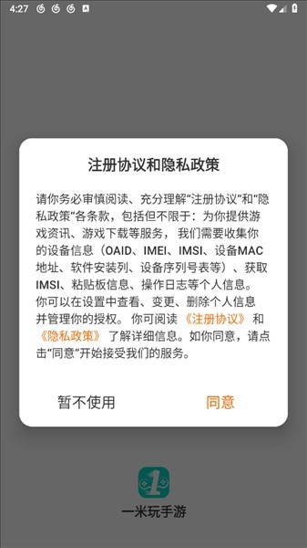 一米玩手游