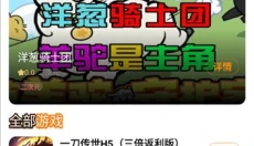 一米玩手游 截图