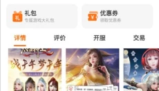 一米玩手游 截图