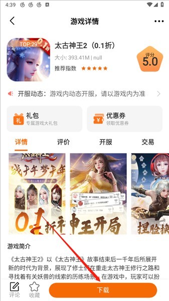 一米玩手游