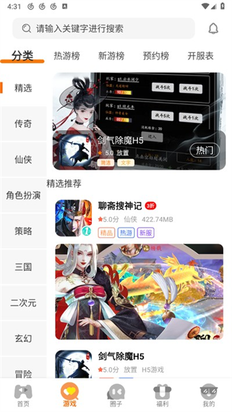 一米玩手游