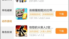 叉叉游戏盒子 截图