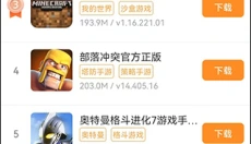 叉叉游戏盒子 截图