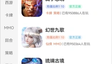 酷玩游戏盒子 截图