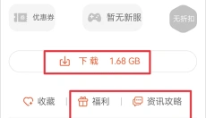 酷玩游戏盒子 截图