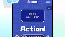 会玩最新版 截图