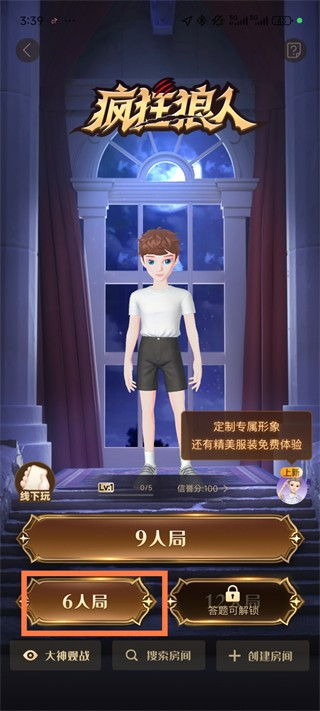 会玩最新版