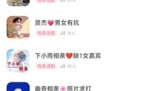 会玩最新版 截图