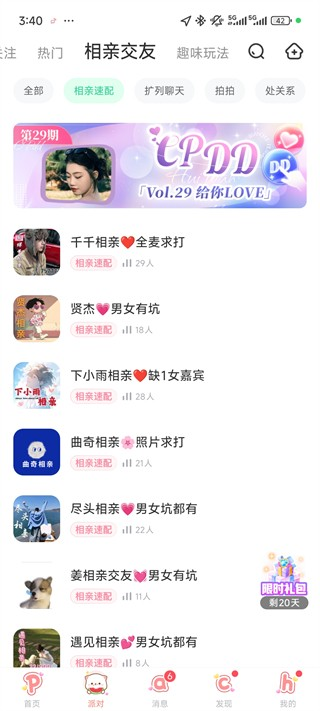 会玩最新版