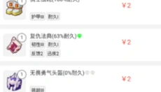 奶块集市 截图