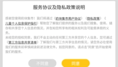 奶块集市 截图