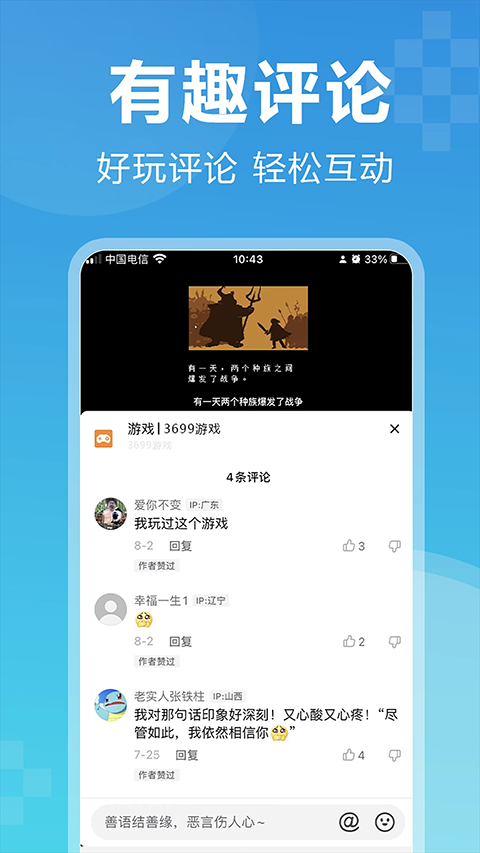 3699游戏盒免费版