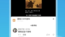 3699游戏盒手机版 截图