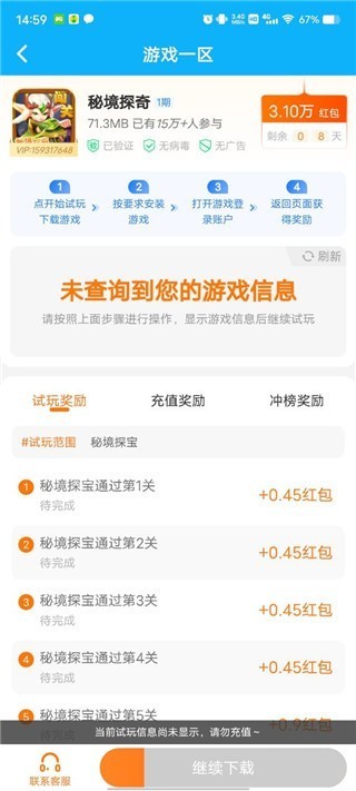3699游戏盒