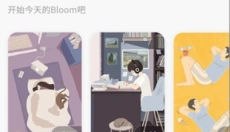 bloom体感运动游戏平台 截图