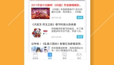 乐玩游戏app 截图