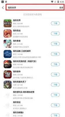 乐玩游戏app 截图