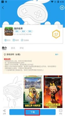 乐玩游戏app 截图