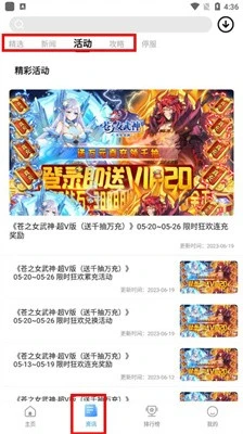 乐玩游戏app 截图