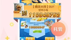 游戏蜂窝免root版 截图