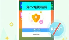 游戏蜂窝免root版 截图