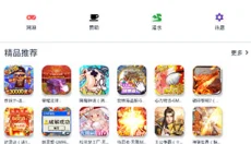 折相思游戏盒子 截图
