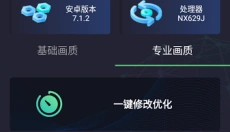初阳工具箱 截图