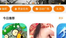 当乐手游盒子 截图
