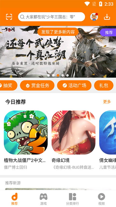 当乐手游盒子
