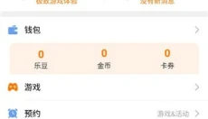 当乐手游盒子 截图