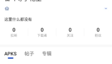 APKhub国内版 截图