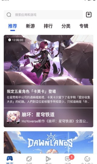 APKhub国内版