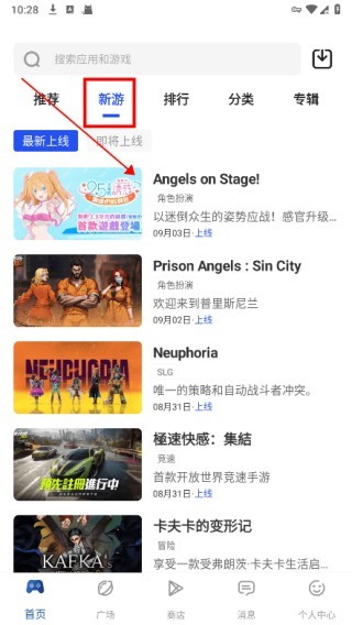 APKhub国内版