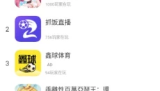APKhub国内版 截图