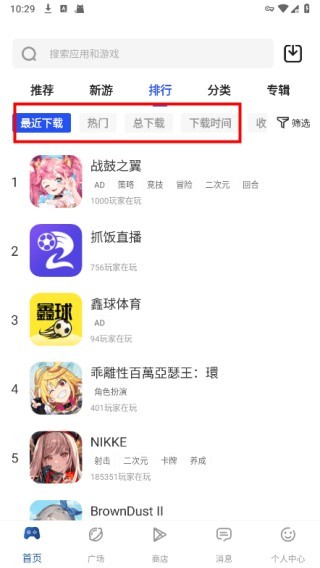 APKhub国内版